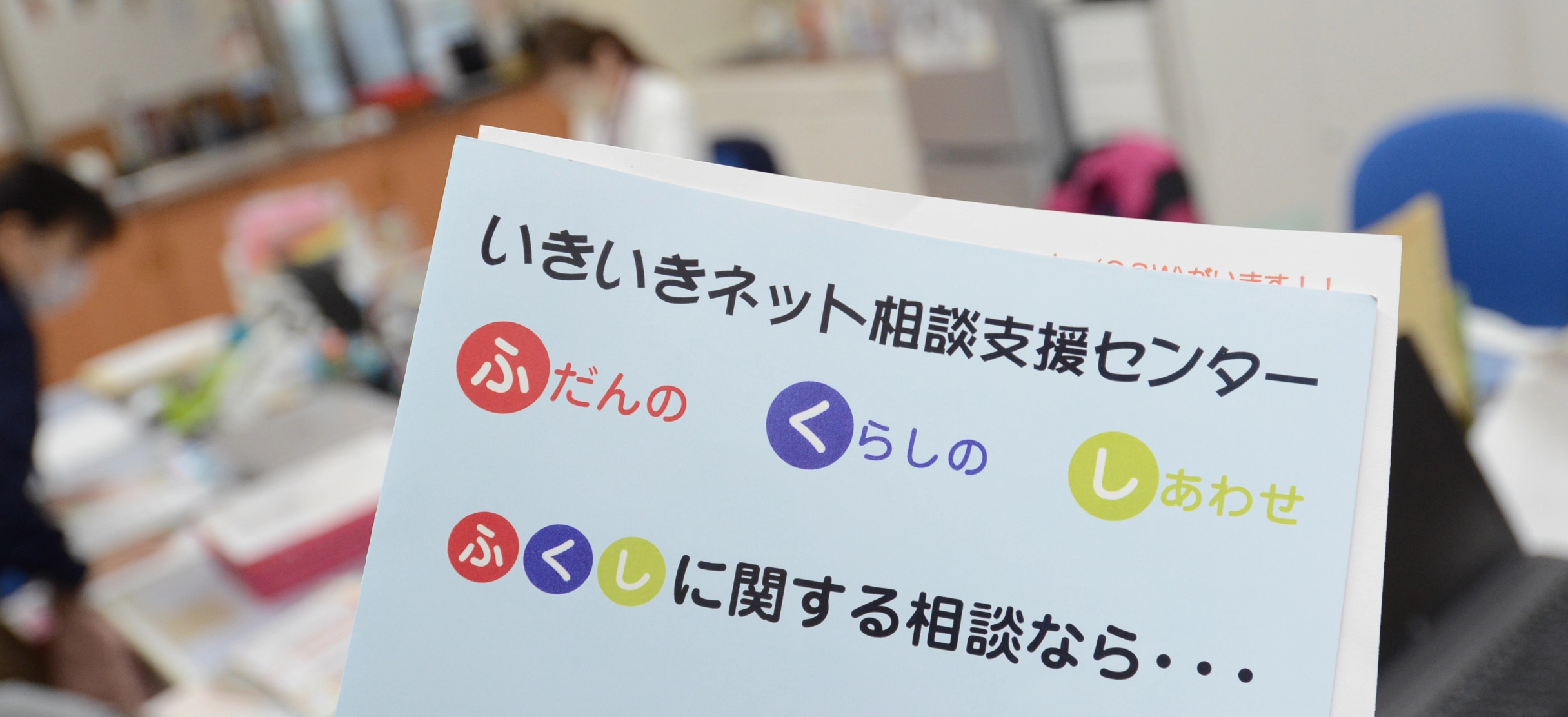 岸和田市いきいきネット相談支援センター・フジイ